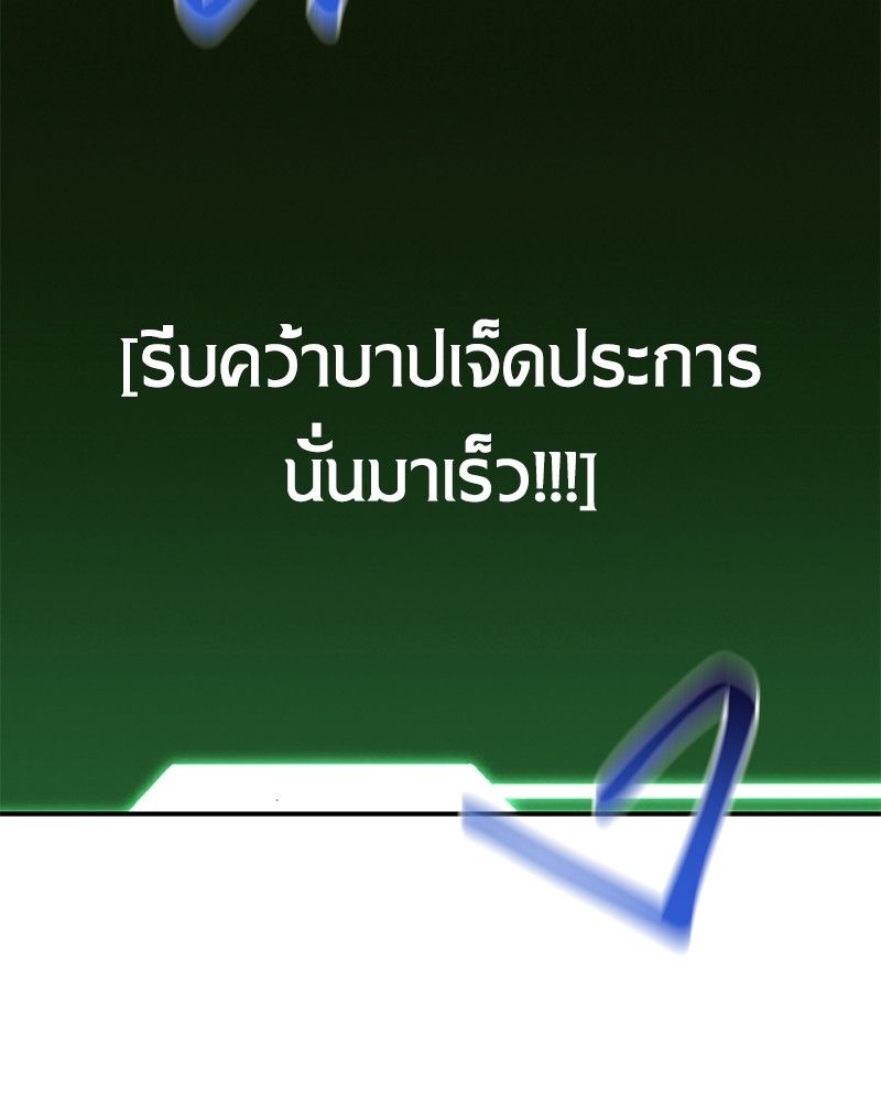 Auto Hunting With My Clones ตอนที่ 85 184