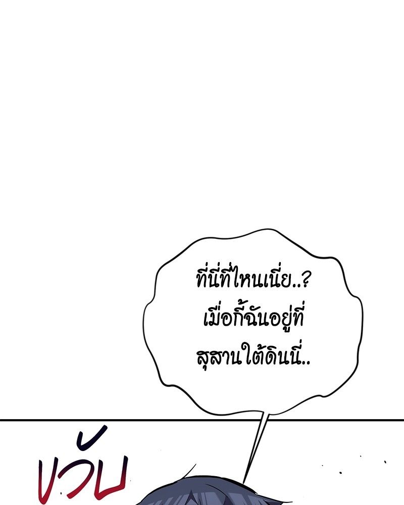 Auto Hunting With My Clones ตอนที่ 85 195