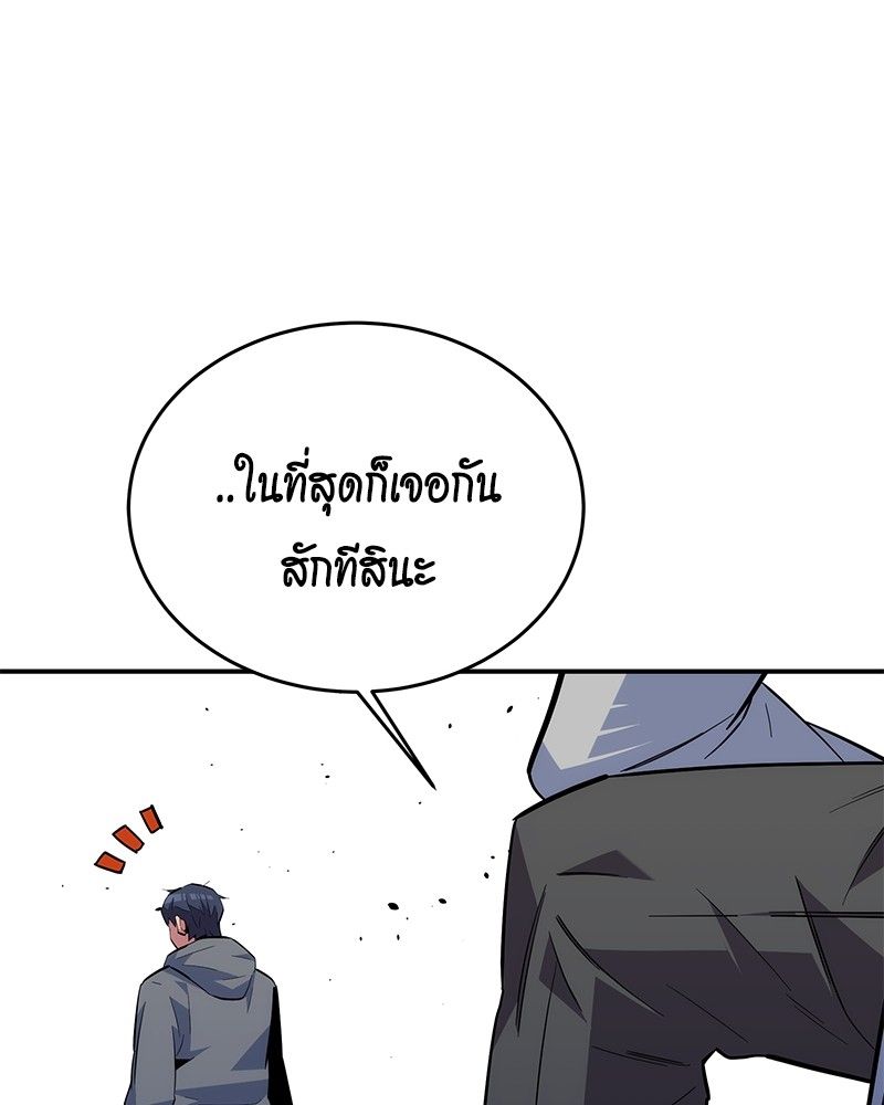 Auto Hunting With My Clones ตอนที่ 85 197