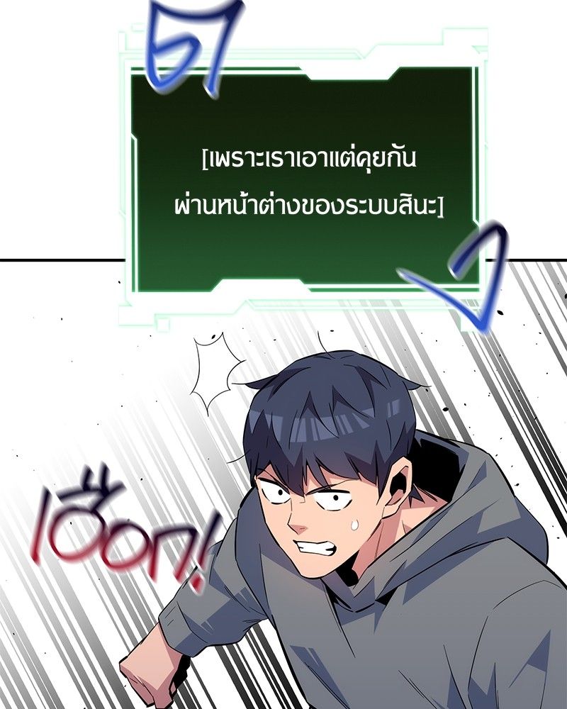 Auto Hunting With My Clones ตอนที่ 85 201