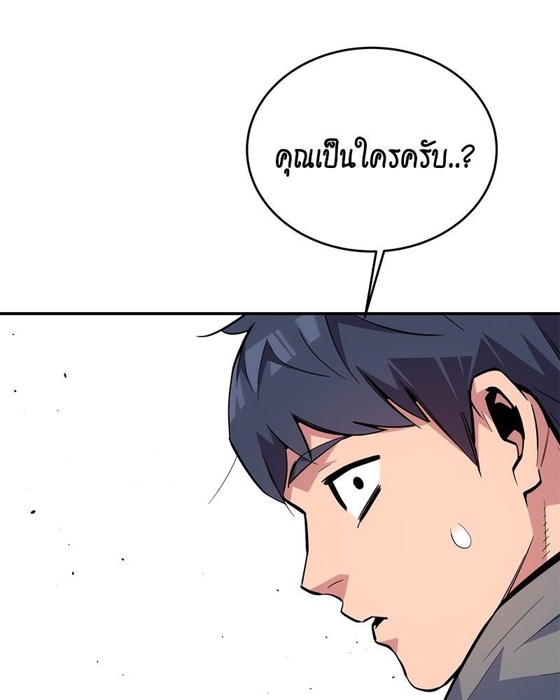 Auto Hunting With My Clones ตอนที่ 85 199