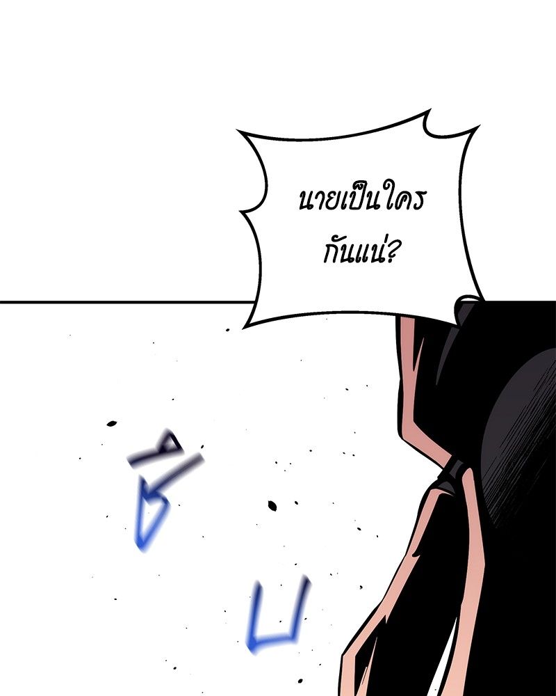 Auto Hunting With My Clones ตอนที่ 85 203
