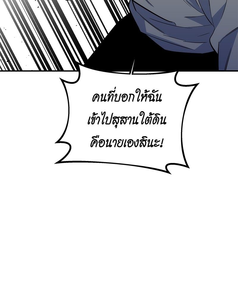 Auto Hunting With My Clones ตอนที่ 85 202