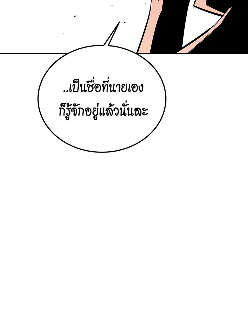 Auto Hunting With My Clones ตอนที่ 85 204