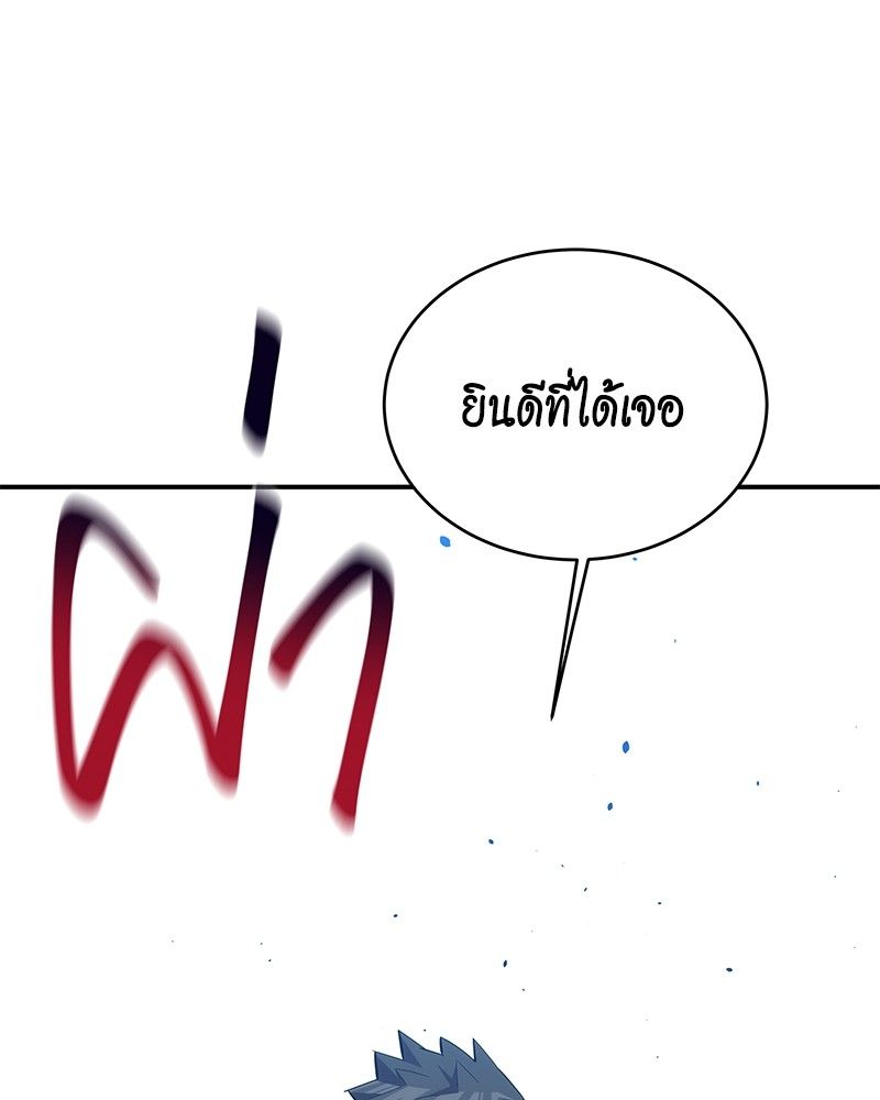 Auto Hunting With My Clones ตอนที่ 85 205