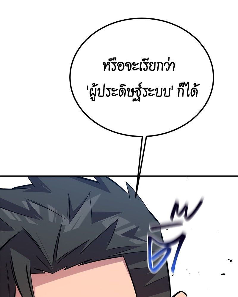 Auto Hunting With My Clones ตอนที่ 85 209