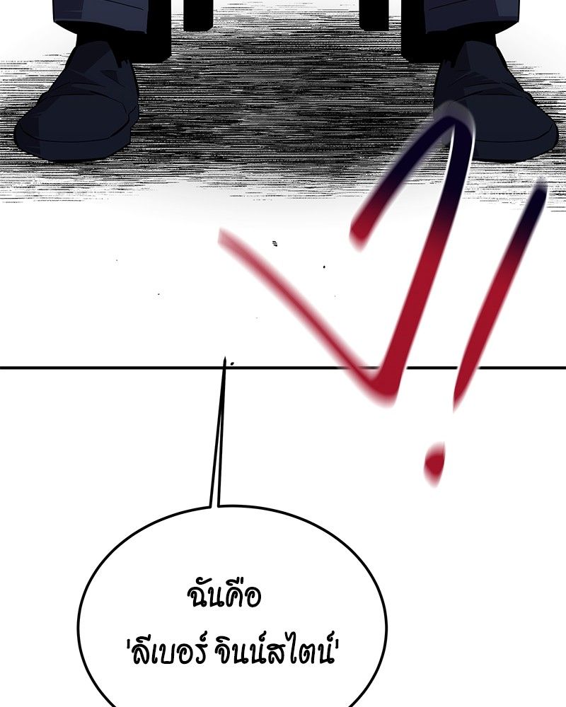 Auto Hunting With My Clones ตอนที่ 85 207