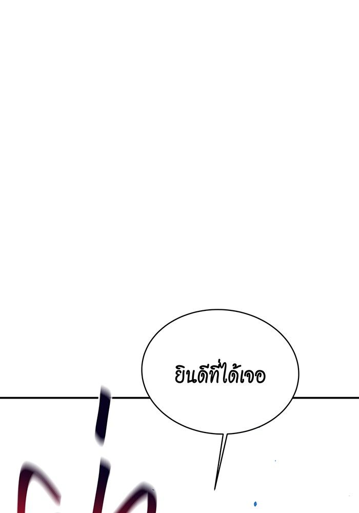 Auto Hunting With My Clones ตอนที่ 86 1
