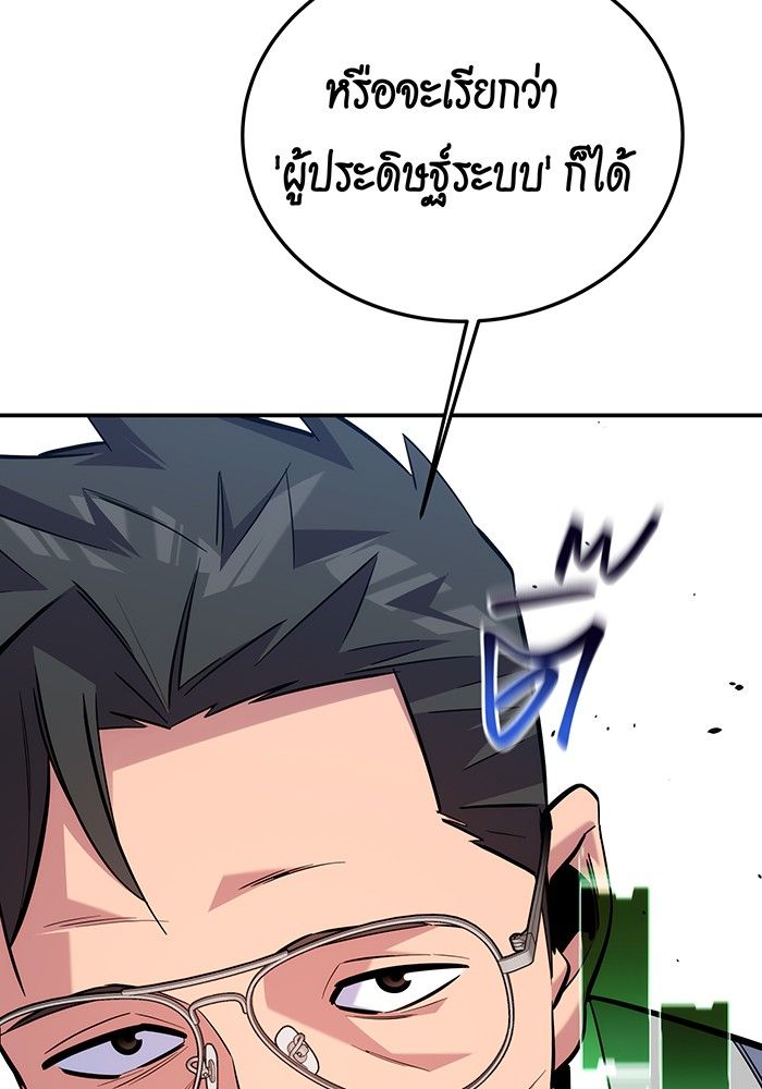 Auto Hunting With My Clones ตอนที่ 86 5