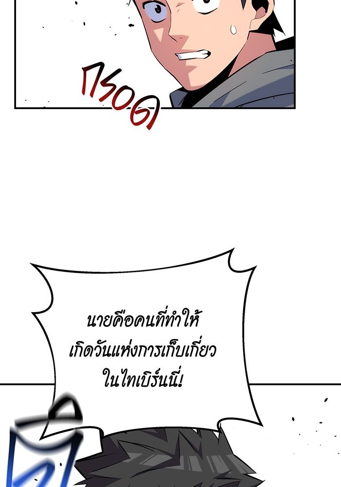 Auto Hunting With My Clones ตอนที่ 86 12