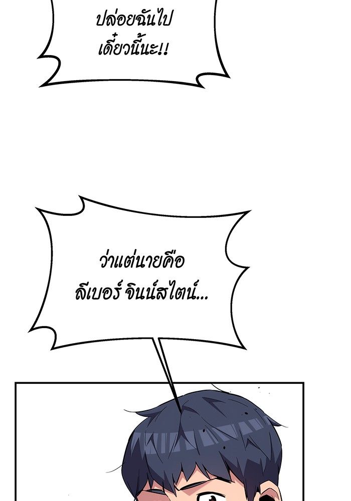 Auto Hunting With My Clones ตอนที่ 86 11