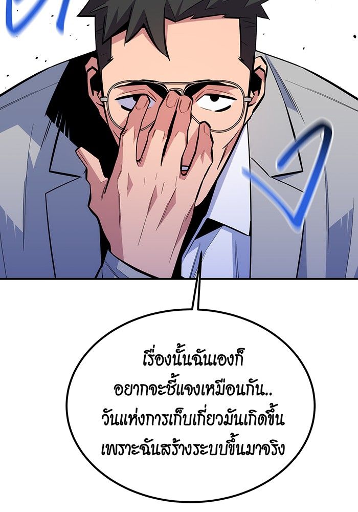 Auto Hunting With My Clones ตอนที่ 86 13