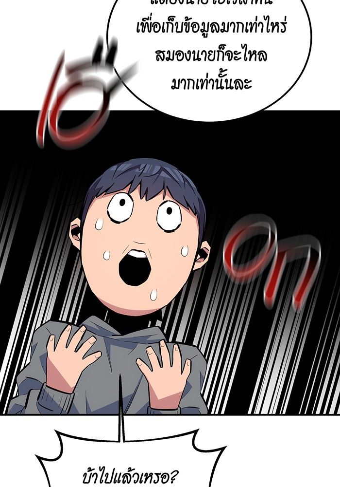 Auto Hunting With My Clones ตอนที่ 86 10