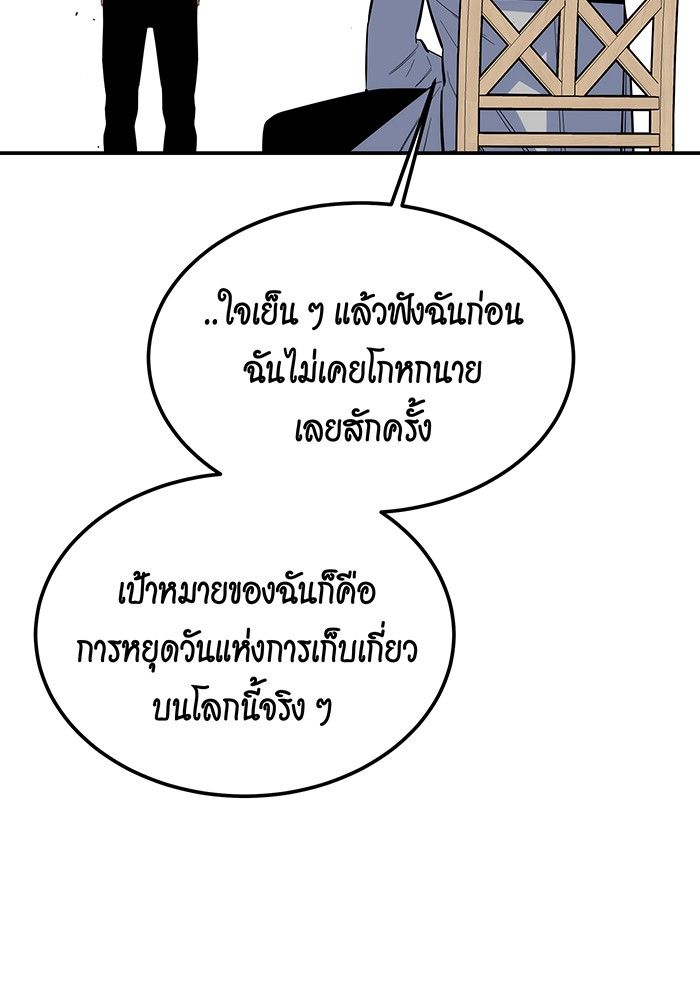 Auto Hunting With My Clones ตอนที่ 86 15