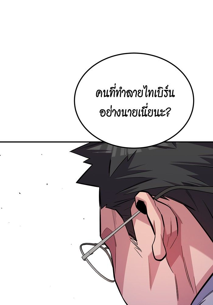 Auto Hunting With My Clones ตอนที่ 86 16