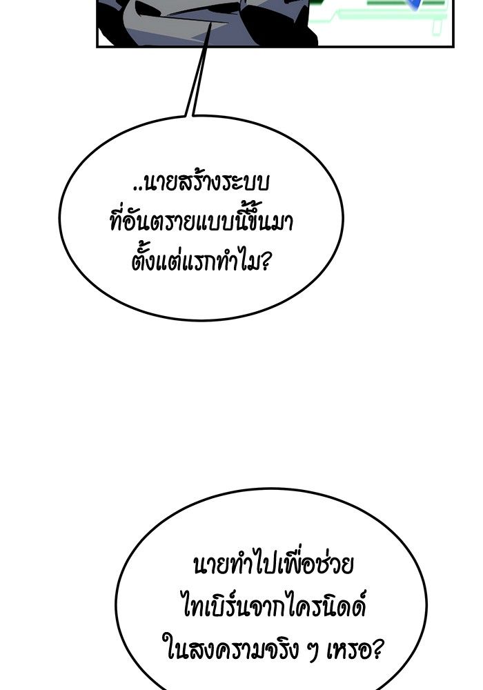 Auto Hunting With My Clones ตอนที่ 86 20