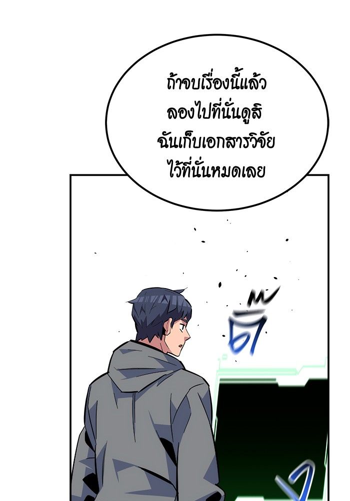 Auto Hunting With My Clones ตอนที่ 86 19