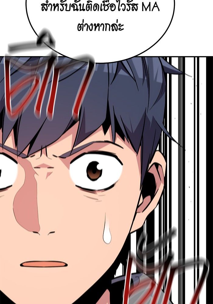 Auto Hunting With My Clones ตอนที่ 86 24