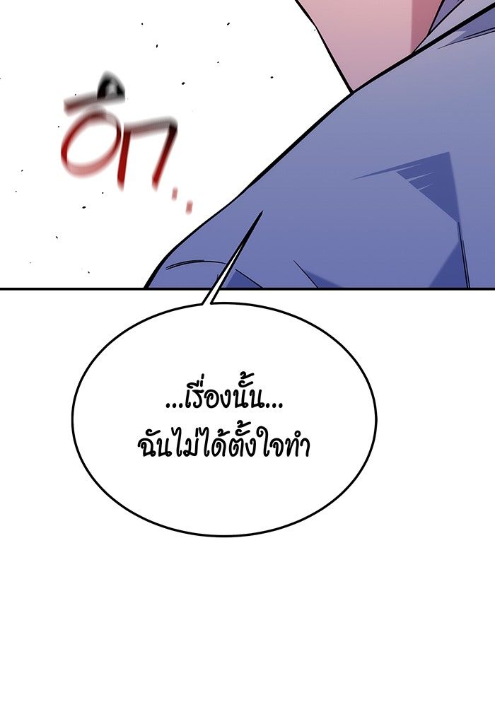 Auto Hunting With My Clones ตอนที่ 86 17
