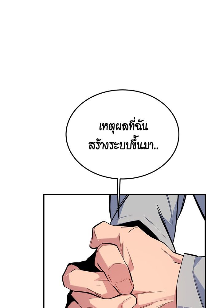 Auto Hunting With My Clones ตอนที่ 86 22