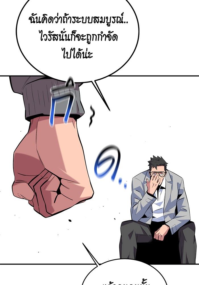 Auto Hunting With My Clones ตอนที่ 86 26