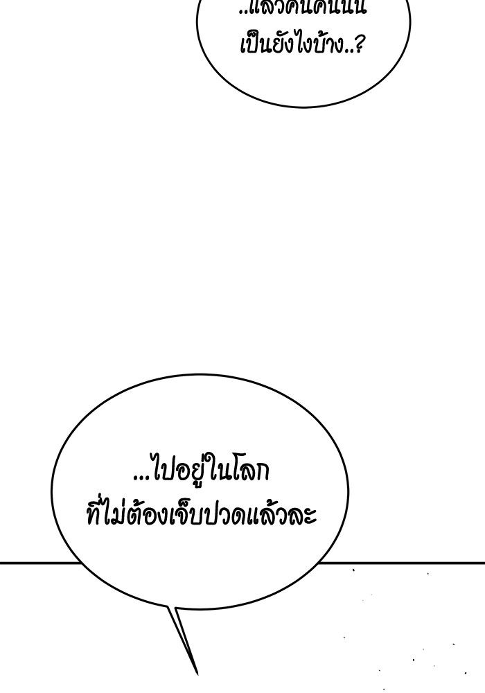 Auto Hunting With My Clones ตอนที่ 86 27