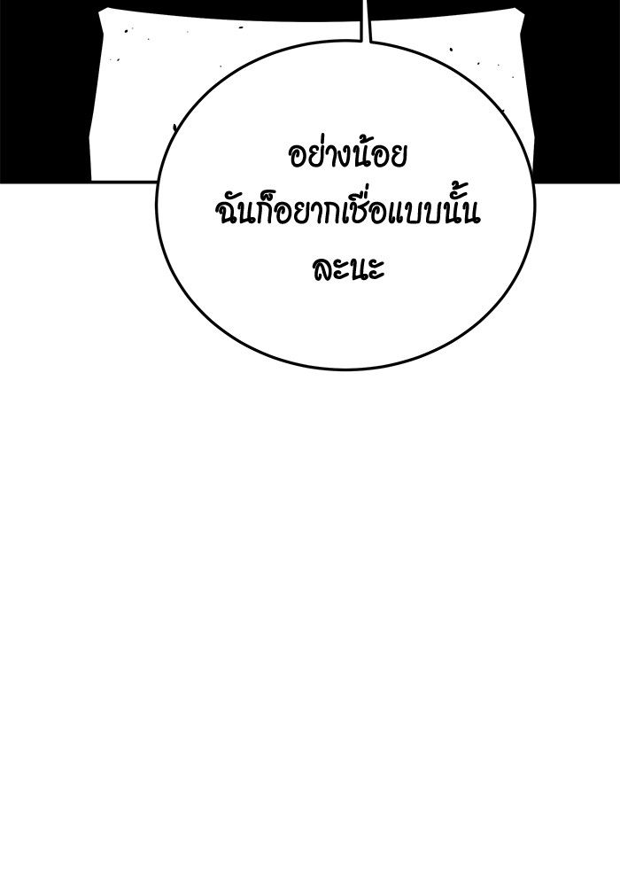 Auto Hunting With My Clones ตอนที่ 86 29