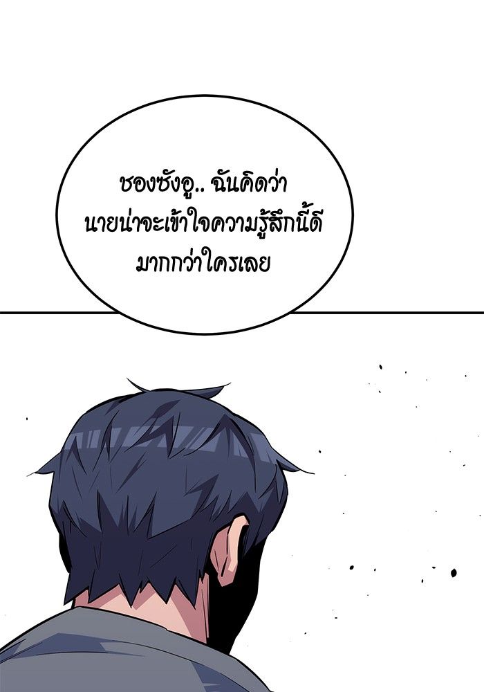 Auto Hunting With My Clones ตอนที่ 86 30