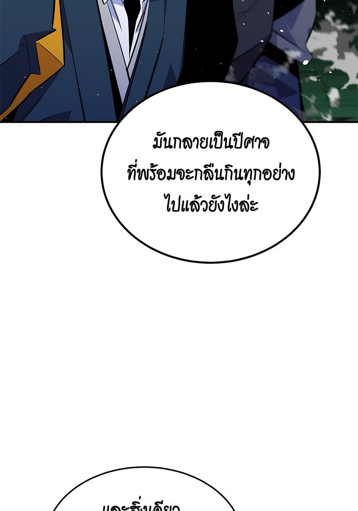 Auto Hunting With My Clones ตอนที่ 86 37