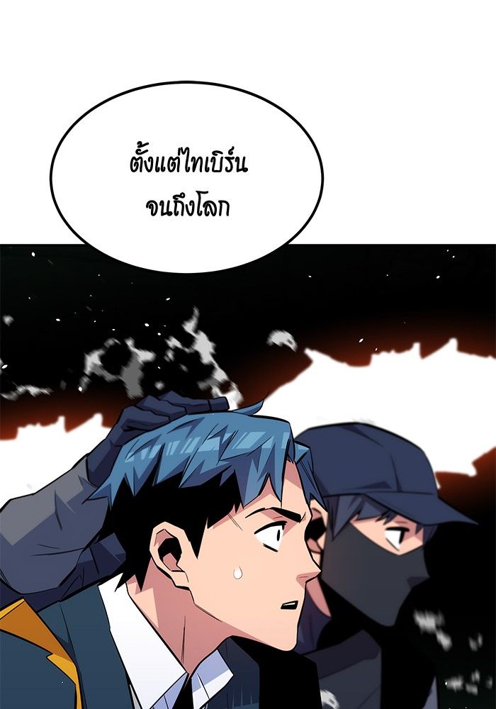 Auto Hunting With My Clones ตอนที่ 86 36