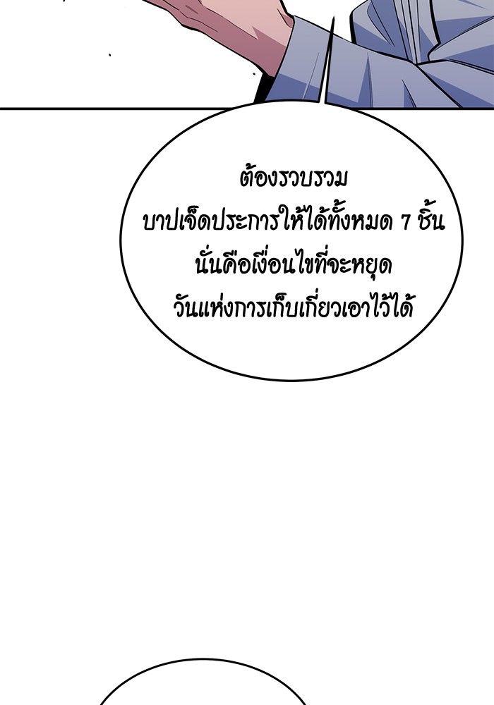 Auto Hunting With My Clones ตอนที่ 86 39