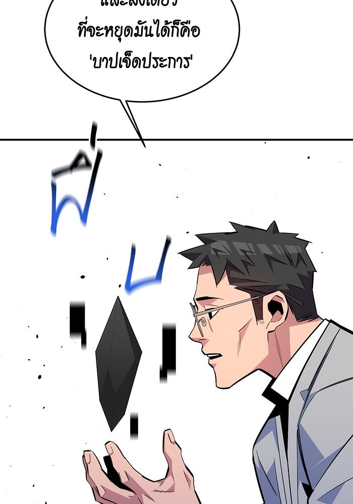 Auto Hunting With My Clones ตอนที่ 86 38