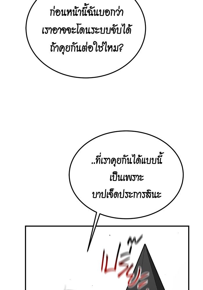 Auto Hunting With My Clones ตอนที่ 86 43