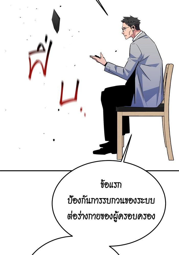 Auto Hunting With My Clones ตอนที่ 86 42