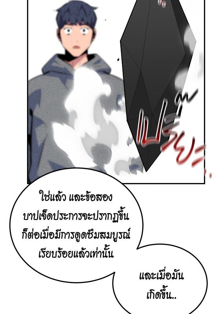 Auto Hunting With My Clones ตอนที่ 86 44