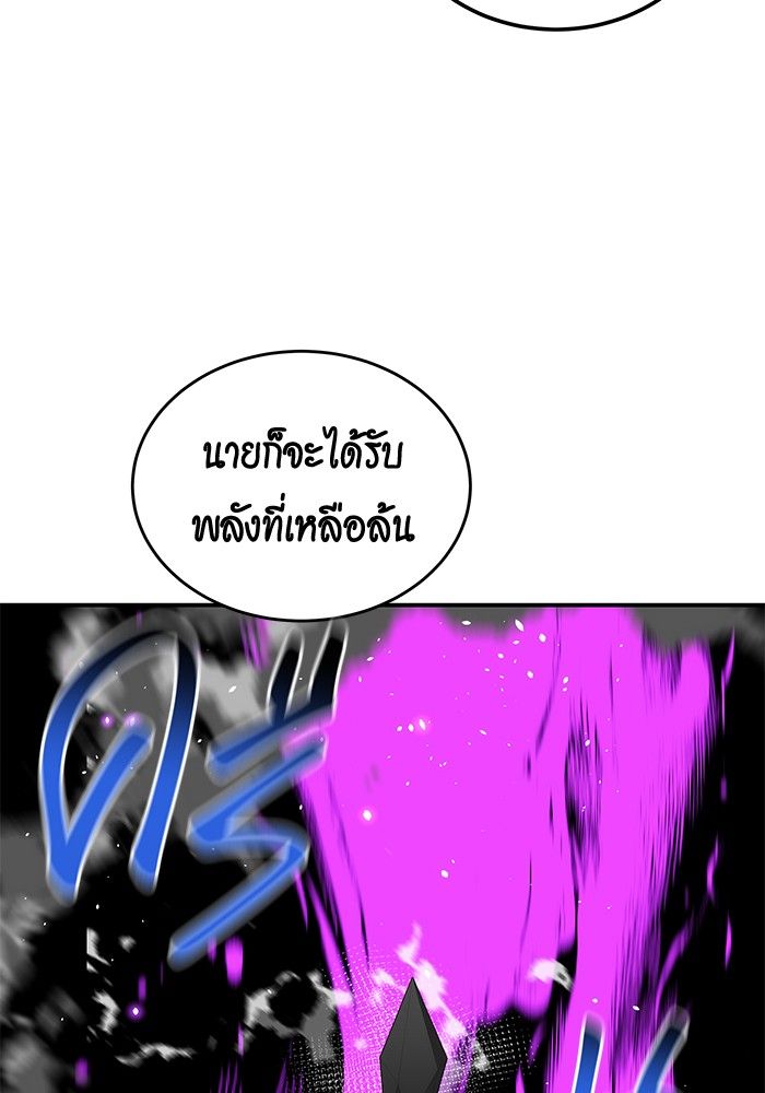 Auto Hunting With My Clones ตอนที่ 86 45