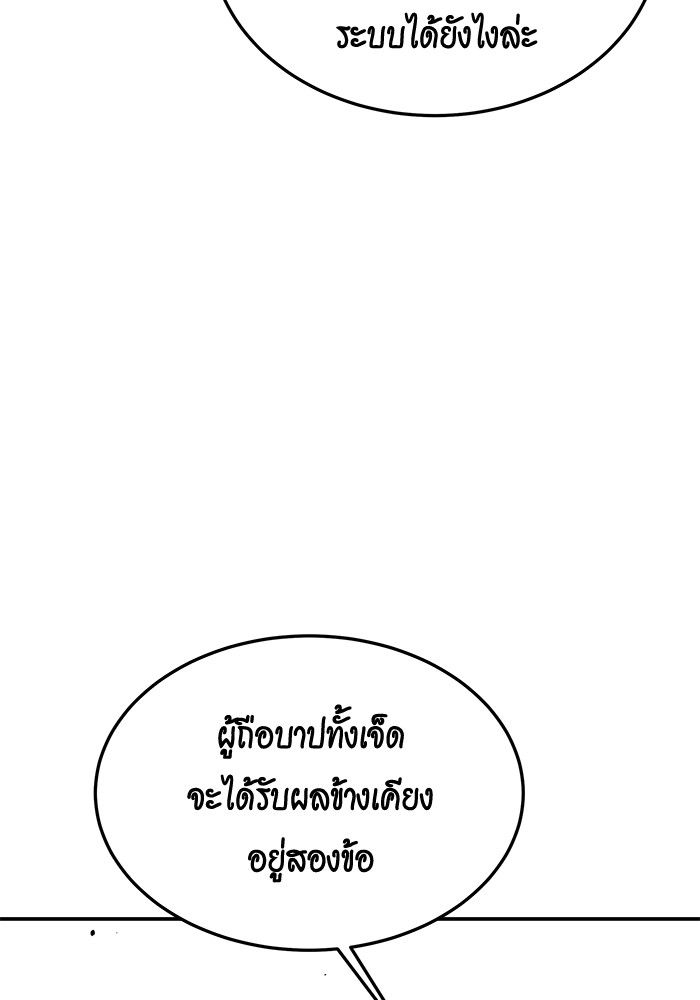 Auto Hunting With My Clones ตอนที่ 86 41