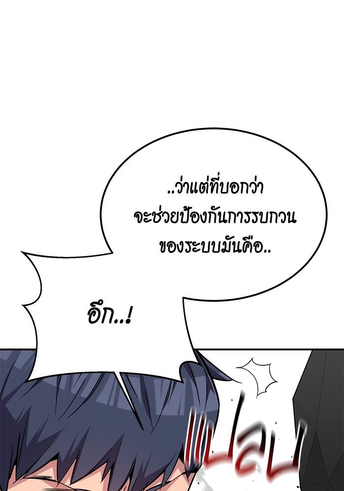Auto Hunting With My Clones ตอนที่ 86 53