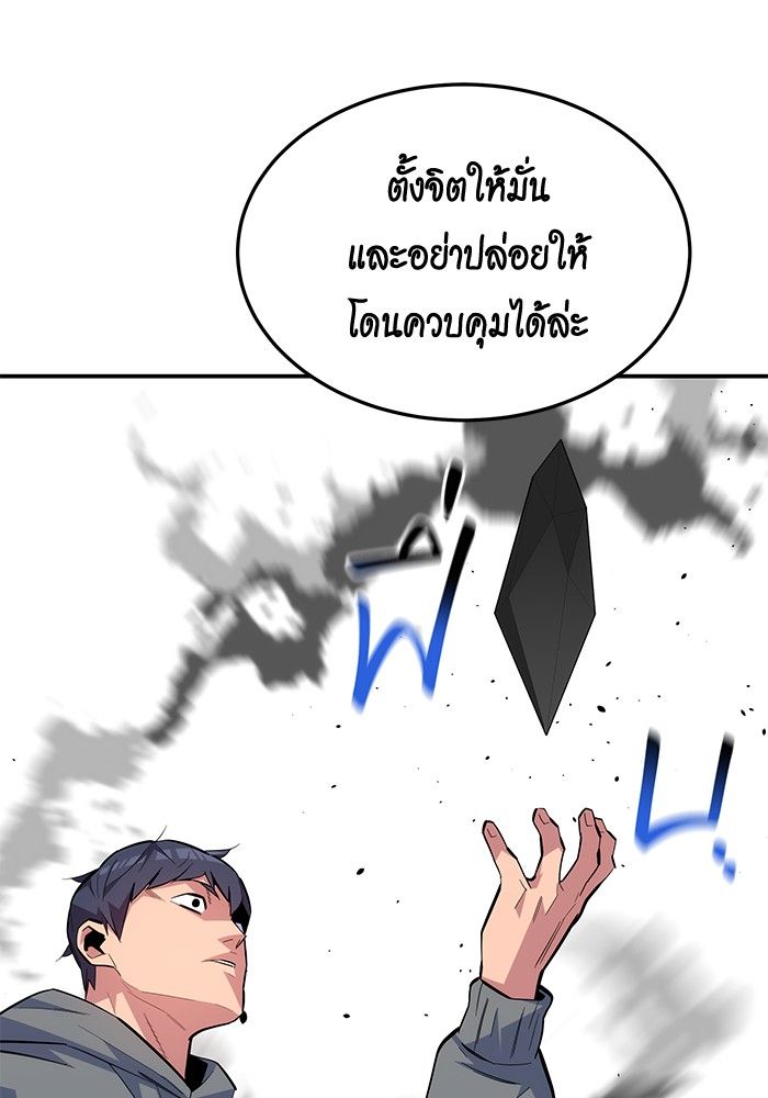 Auto Hunting With My Clones ตอนที่ 86 51