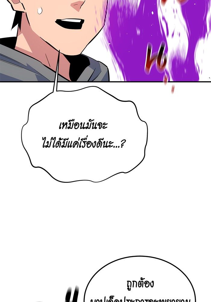 Auto Hunting With My Clones ตอนที่ 86 48