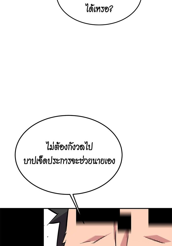 Auto Hunting With My Clones ตอนที่ 86 56