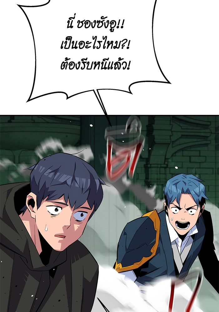 Auto Hunting With My Clones ตอนที่ 86 66
