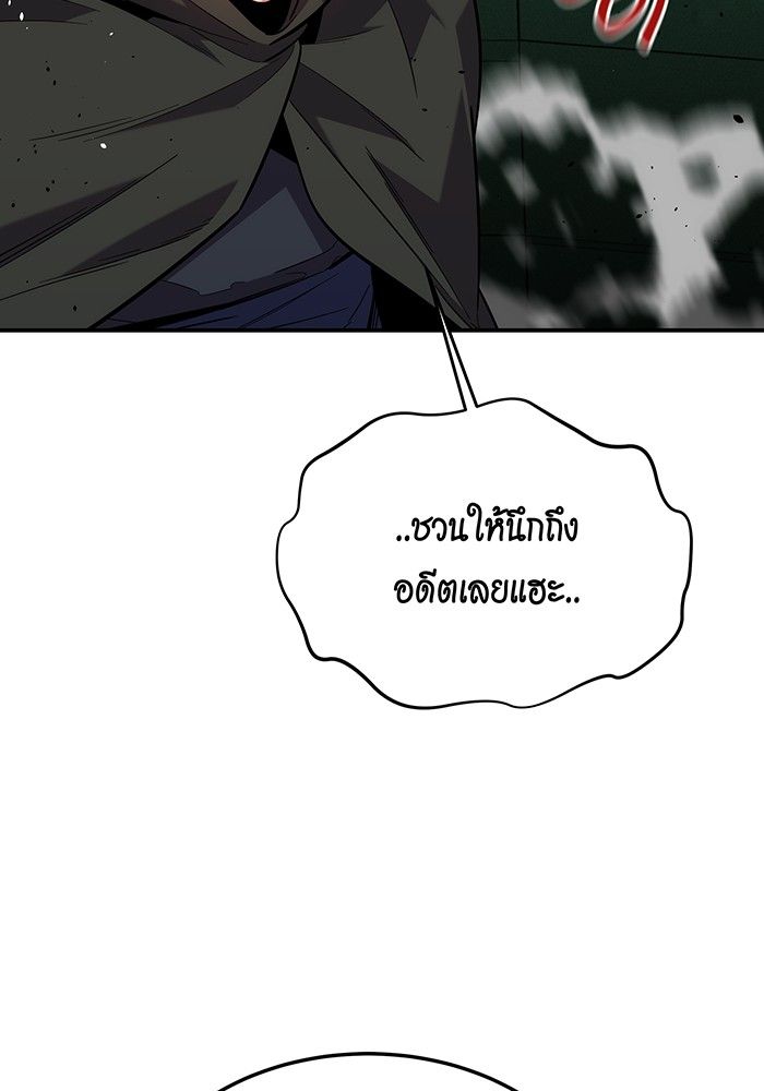 Auto Hunting With My Clones ตอนที่ 86 79