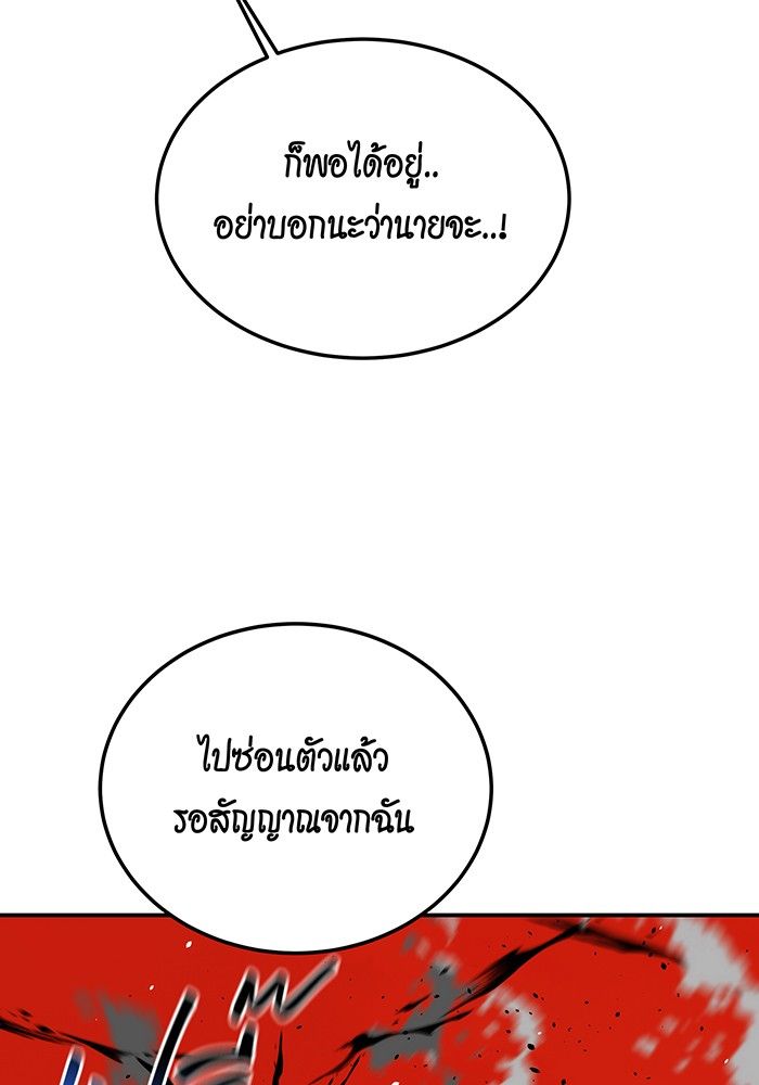 Auto Hunting With My Clones ตอนที่ 86 81