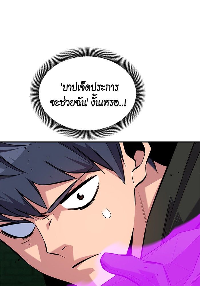Auto Hunting With My Clones ตอนที่ 86 88