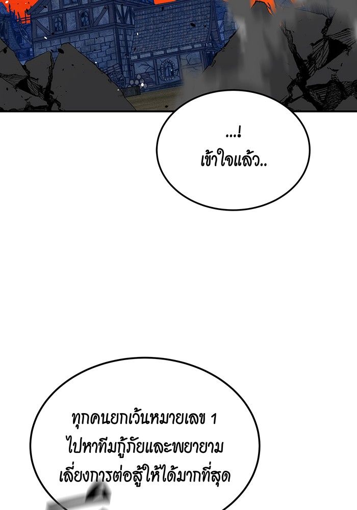 Auto Hunting With My Clones ตอนที่ 86 83