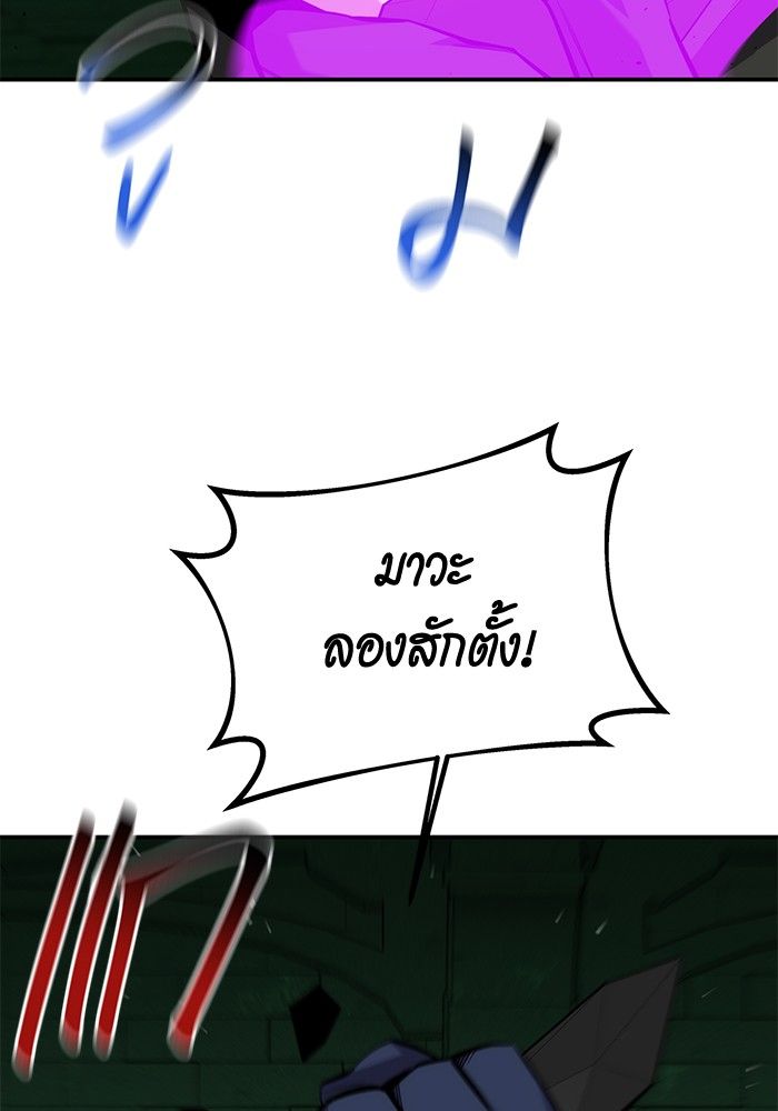 Auto Hunting With My Clones ตอนที่ 86 89