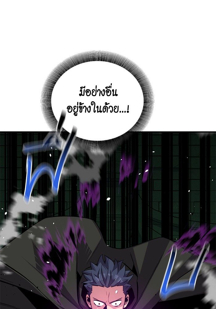 Auto Hunting With My Clones ตอนที่ 86 91
