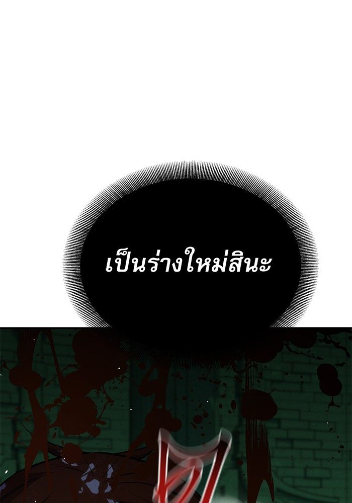 Auto Hunting With My Clones ตอนที่ 86 100