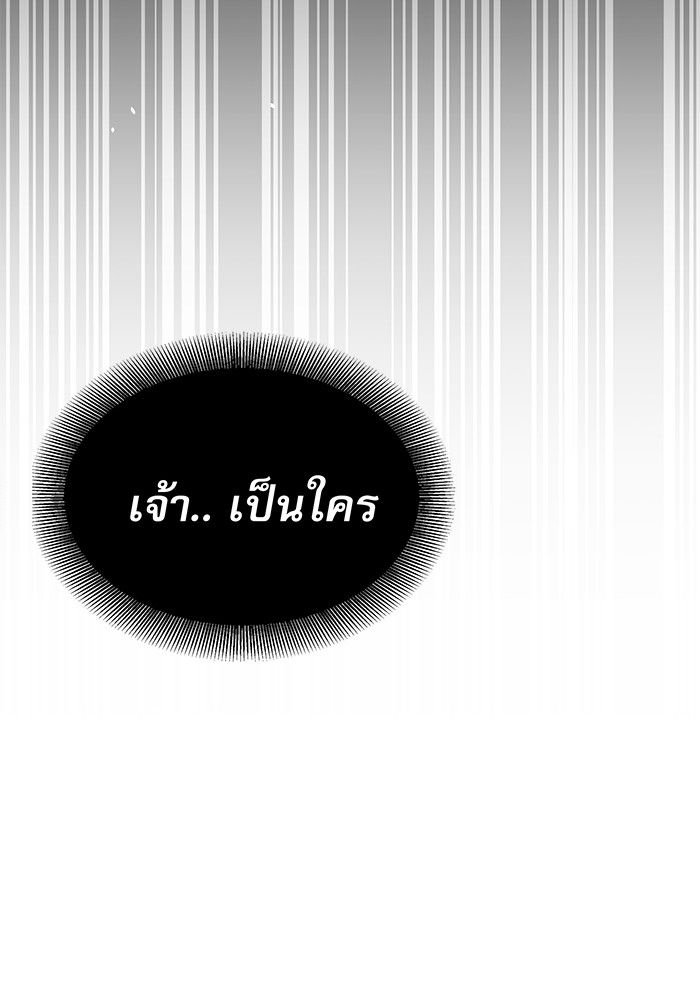 Auto Hunting With My Clones ตอนที่ 86 99